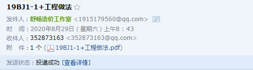 廣聯達服務新干線
