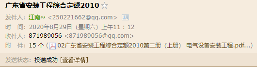 廣東省10定額