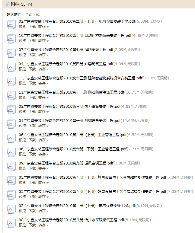 定額電子版
