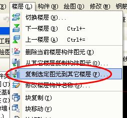 配筋