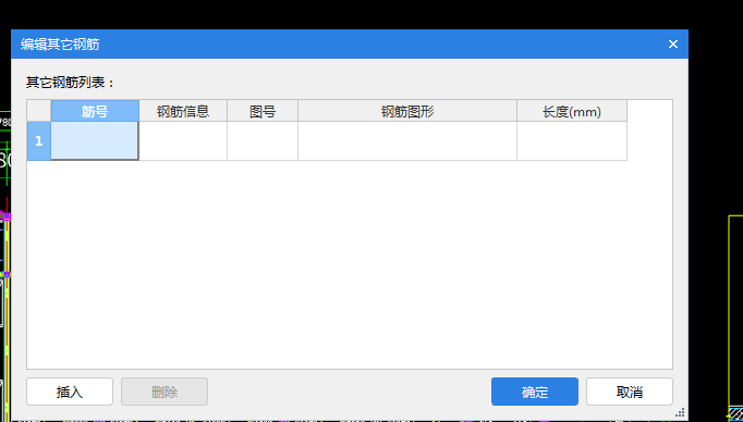 構(gòu)件