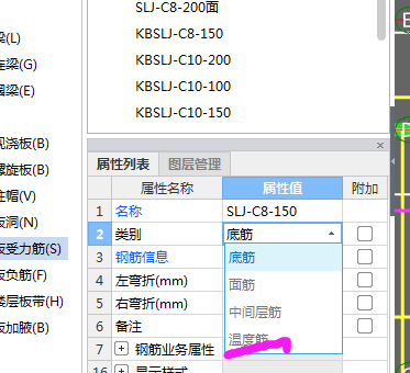 受力筋