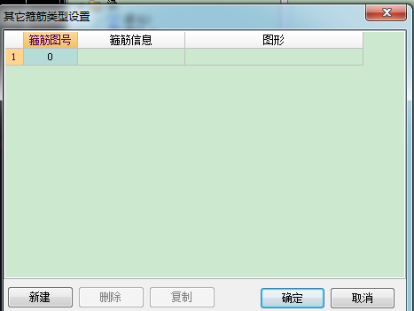 箍