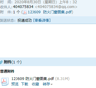人防門