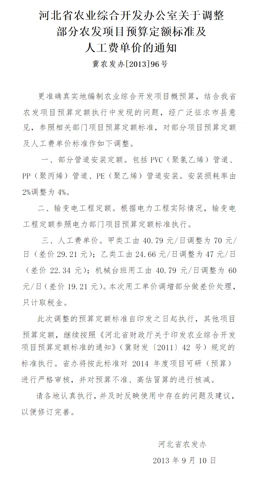 預(yù)算定額