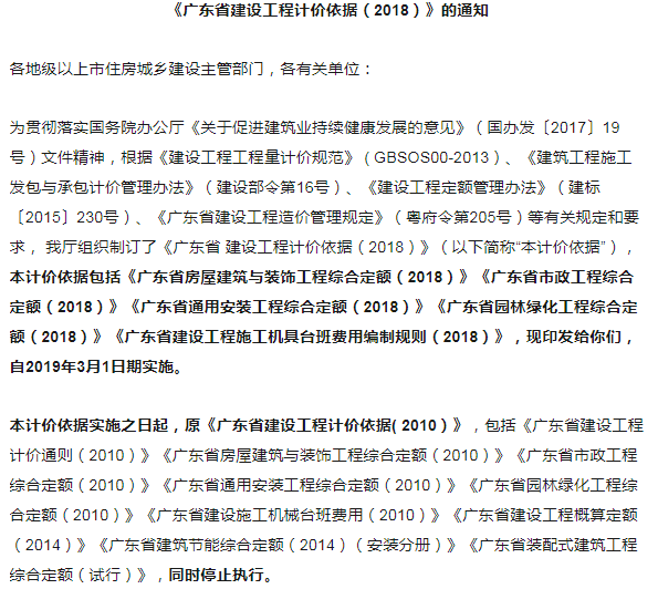 計(jì)價(jià)