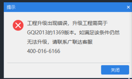 GQI