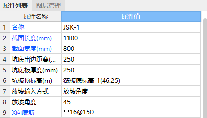 筏板