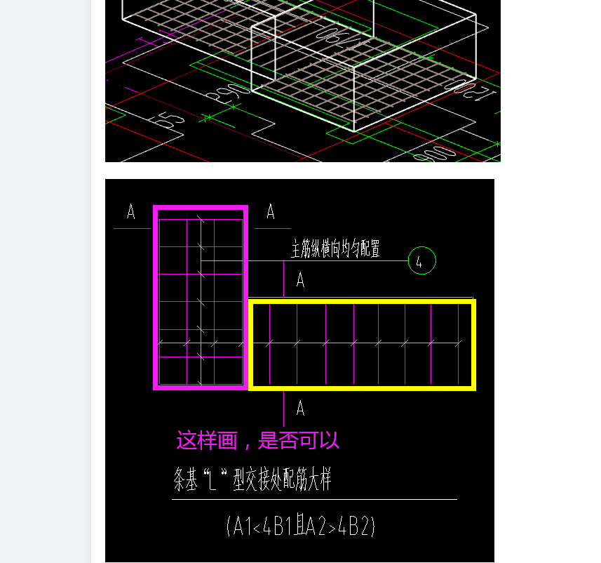 鋼筋布置