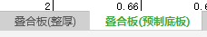 疊合板預制底板