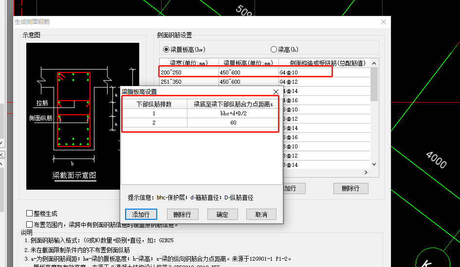 側(cè)面鋼筋