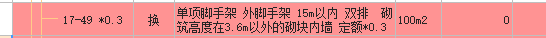 外腳手架