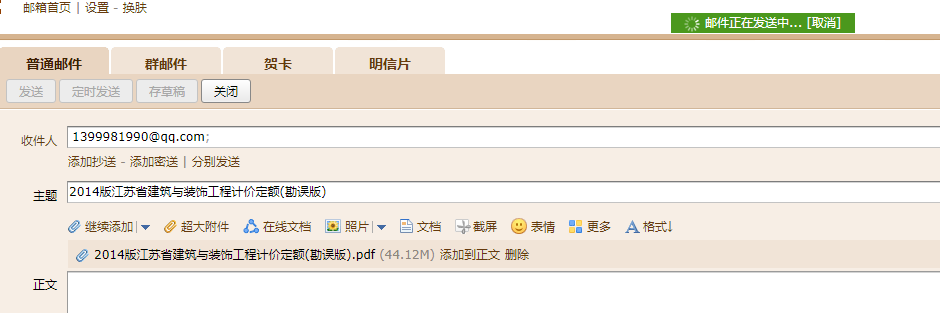 土建