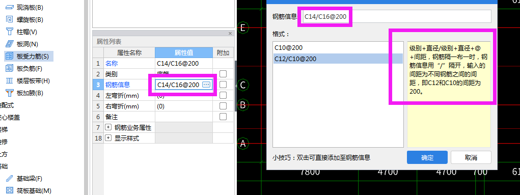 板筋