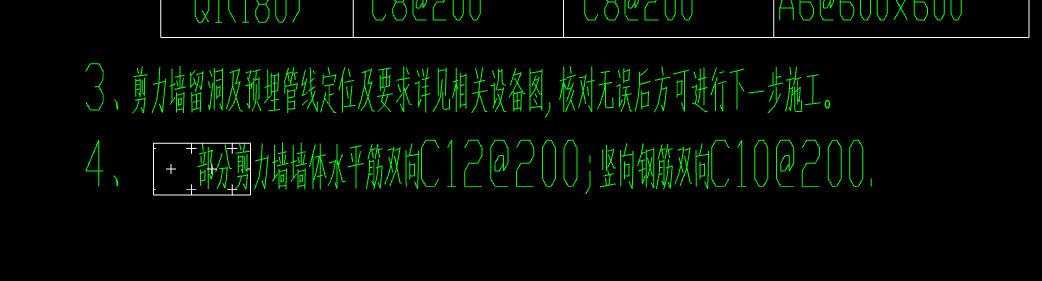 直筋