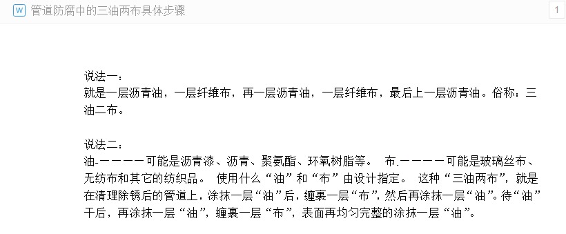 套什么定額
