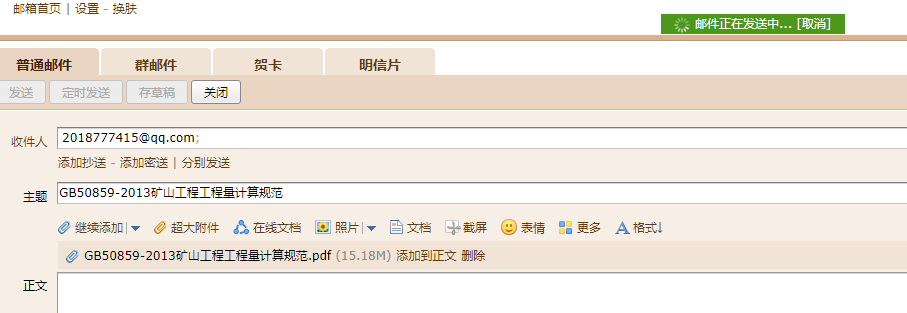 工程計量