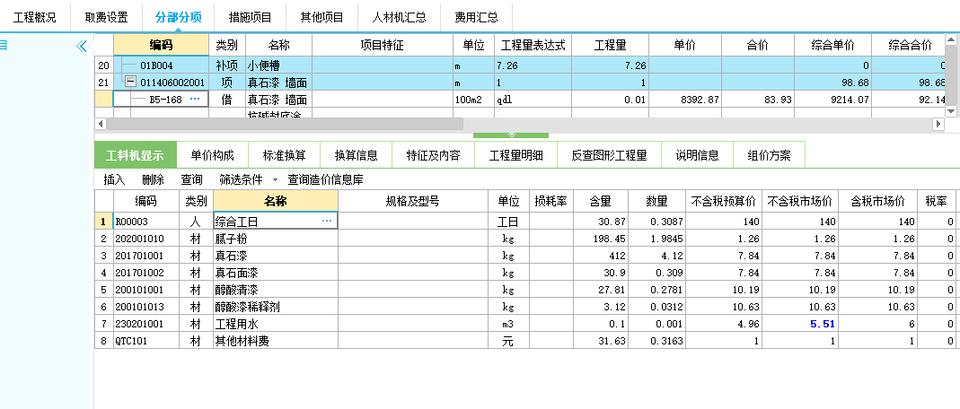 定額