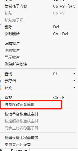 單價