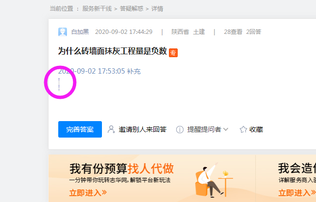 負數