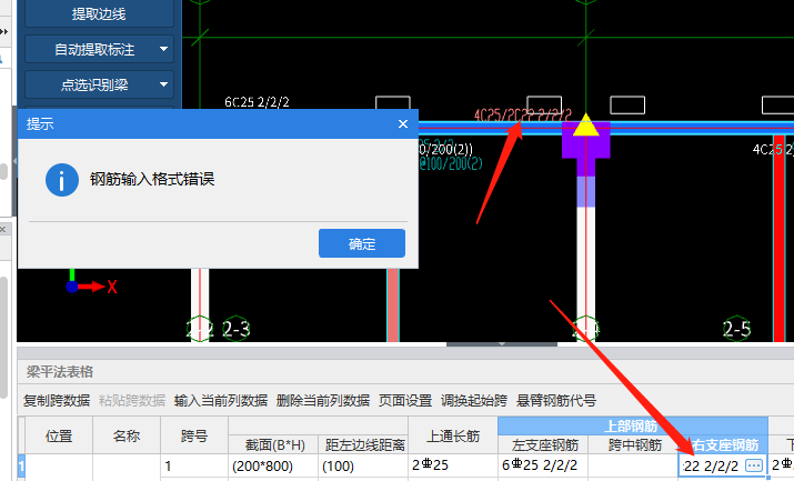 格式錯誤