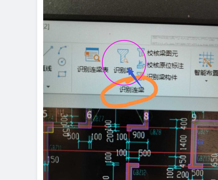 梁為