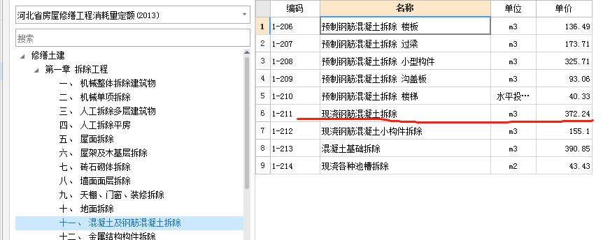 局部