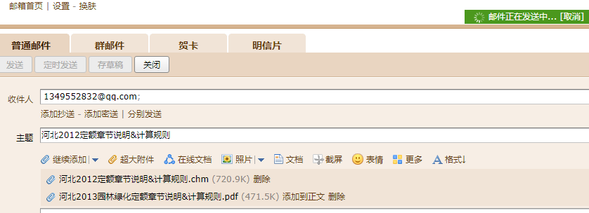 河北12定額