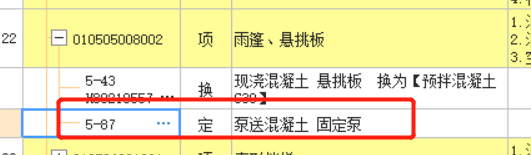 泵送費