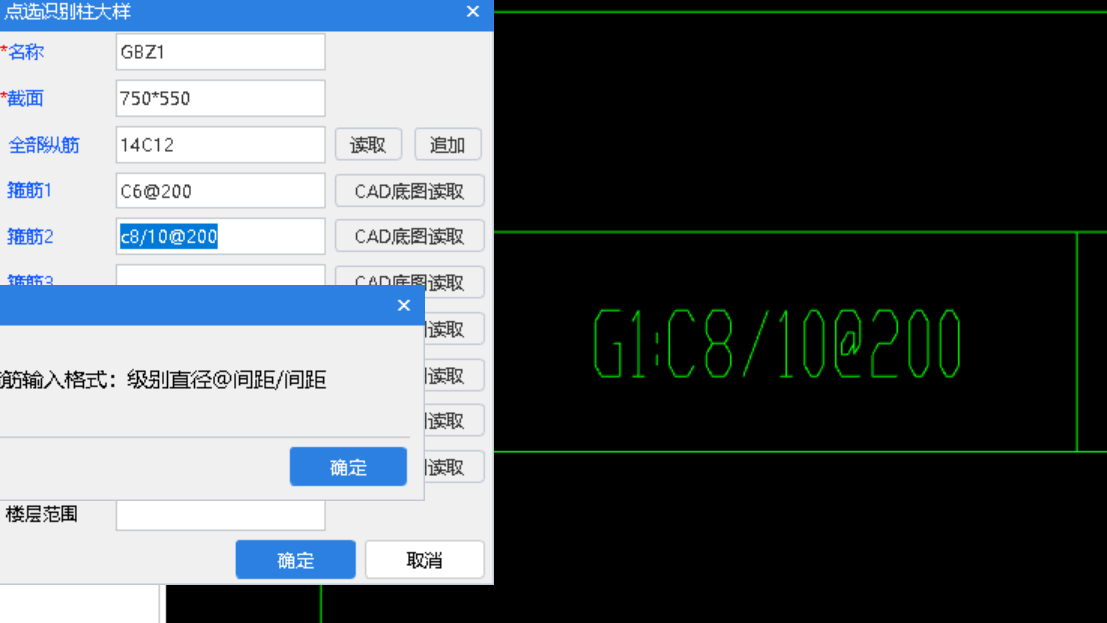 箍