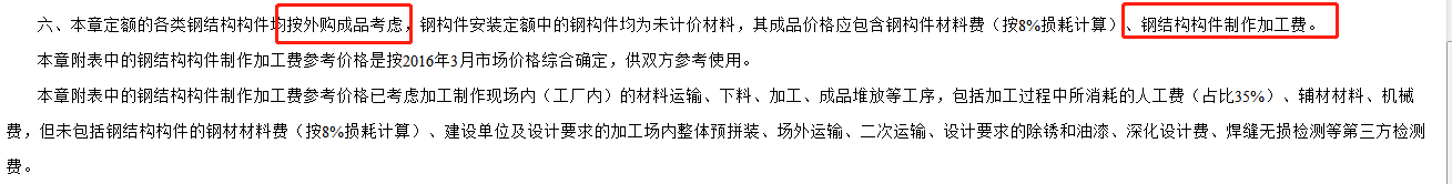 鋼結構