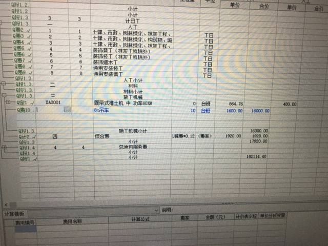 其它项目清单里计日工下的施工机械代表什么意思是指用于合同外签证的