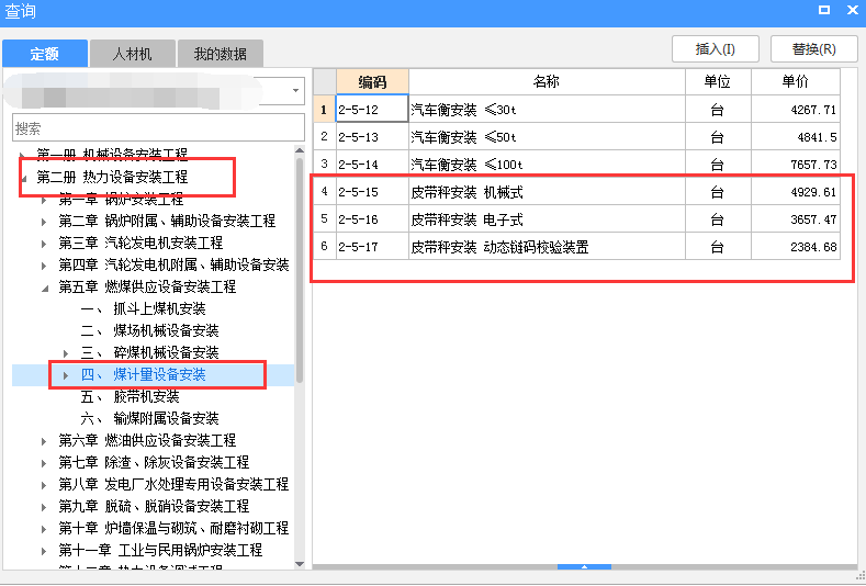 預算定額