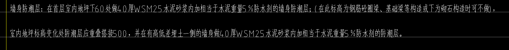 防潮層