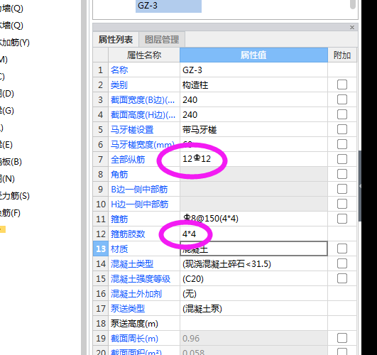 構(gòu)造柱