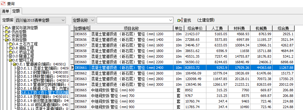套取
