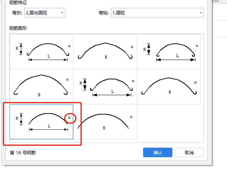 鋼筋圖