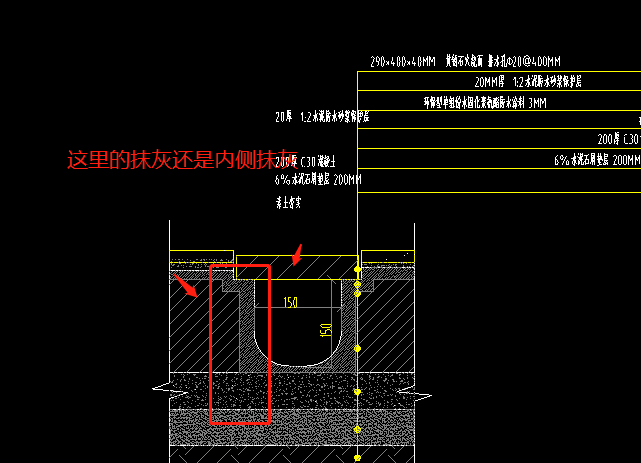 內(nèi)抹灰