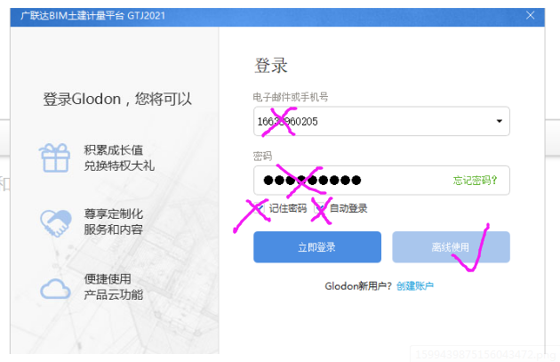 可以離線