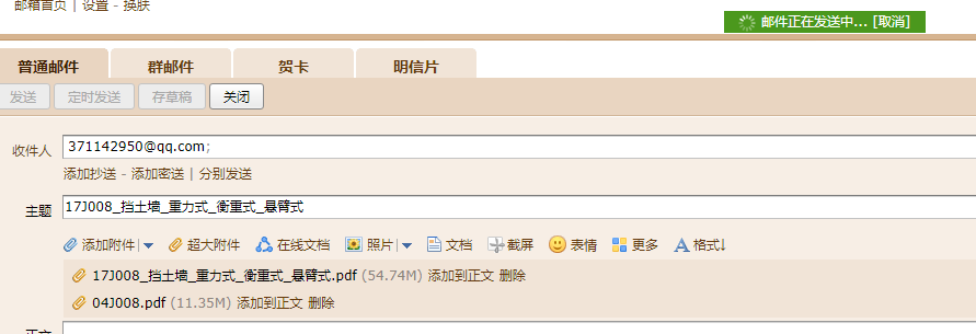 擋土墻