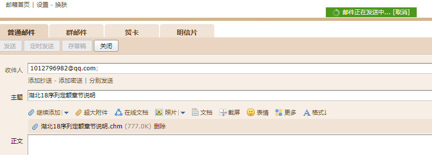 定額序列