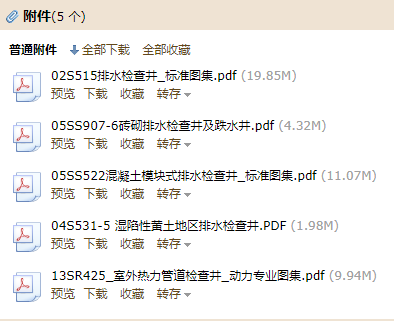 預(yù)制