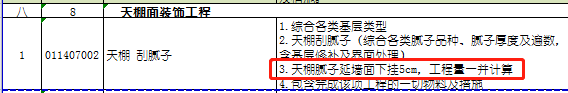天棚