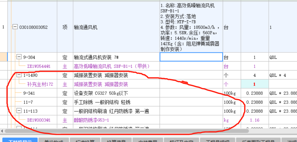 河北电气通风定额里面的轴流通风机安装支架含不含在风机安装定额里面