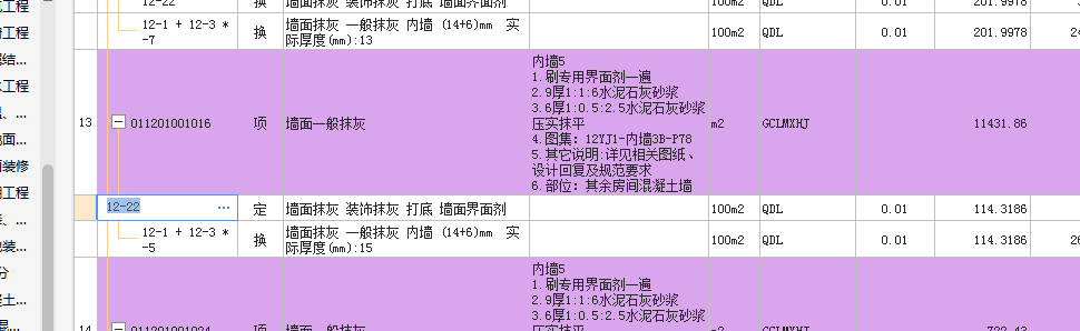 套取