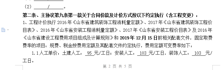 價目表