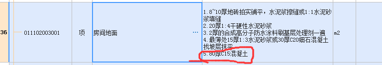 樓地面