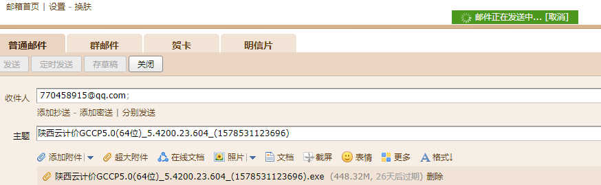 廣聯(lián)達(dá)計價