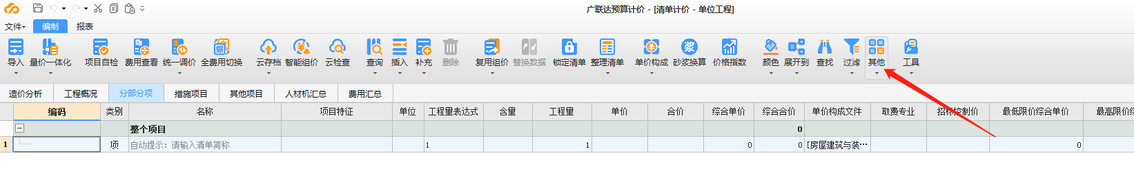 云計價