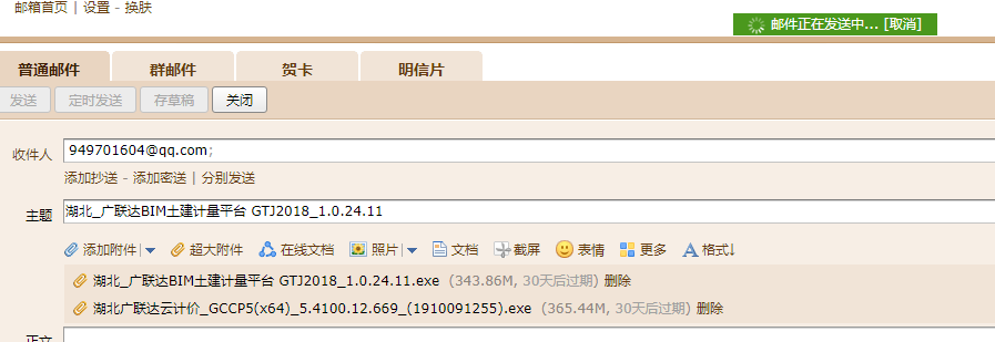 湖北廣聯(lián)達(dá)